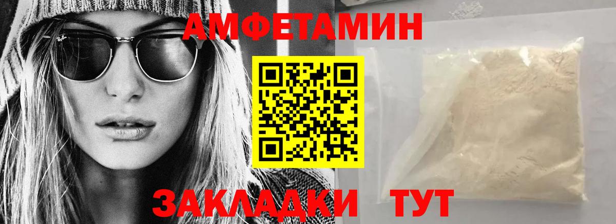Амфетамин 98% Орёл
