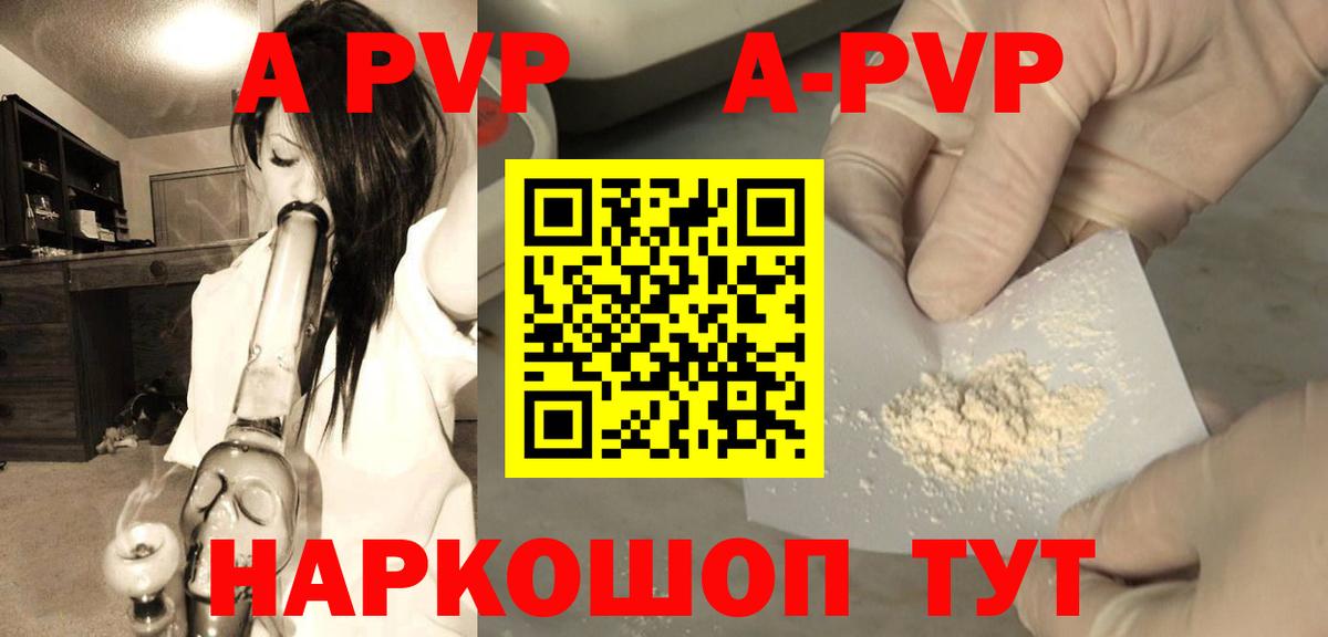 Alpha PVP СК КРИС  Вход с VPN  Alpha-PVP  Орёл  A PVP СК КРИС 