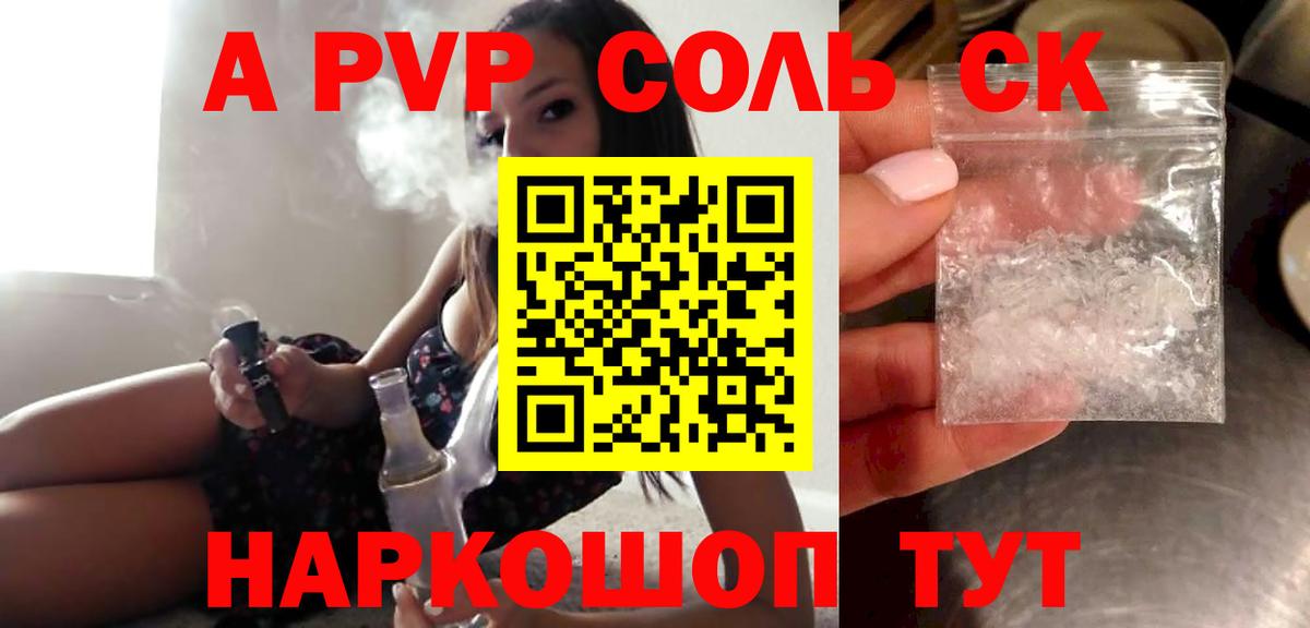 Alfa_PVP кристаллы Орёл