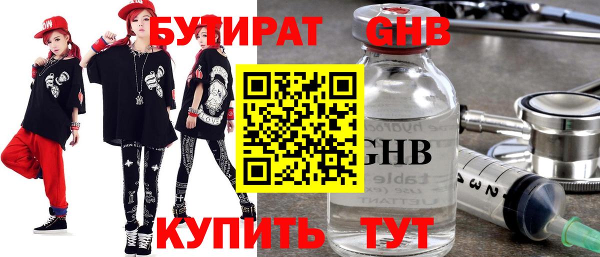 Бутират оксана Орёл