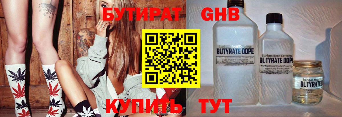 БУТИРАТ BDO  Вход с VPN  БУТИРАТ  Орёл 