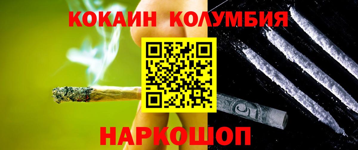 COCAIN Боливия  Вход с VPN  Орёл  Кокаин  КОКАИН VHQ 