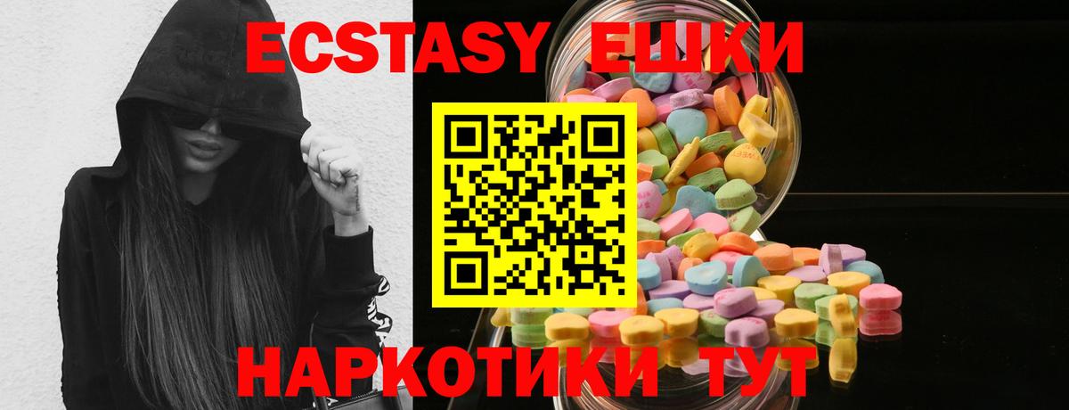 Орёл  Экстази VHQ  Ecstasy 280 MDMA  Вход с VPN 