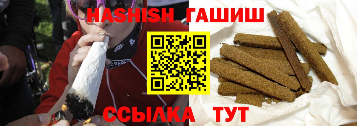 Гашиш  ГАШ гарик  Вход с VPN  Орёл 