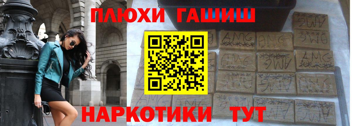Гашиш хэш Орёл