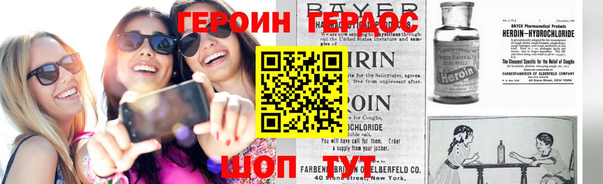 Героин  Вход с VPN  Орёл  ГЕРОИН Heroin 