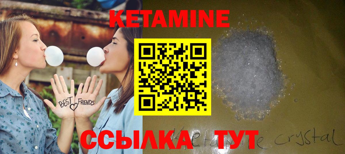 Кетамин ketamine  Вход с VPN  Орёл 