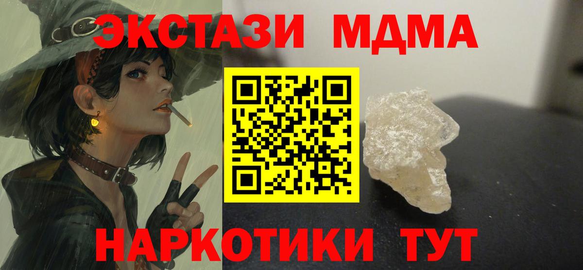MDMA молли  Вход с VPN  MDMA  Орёл 