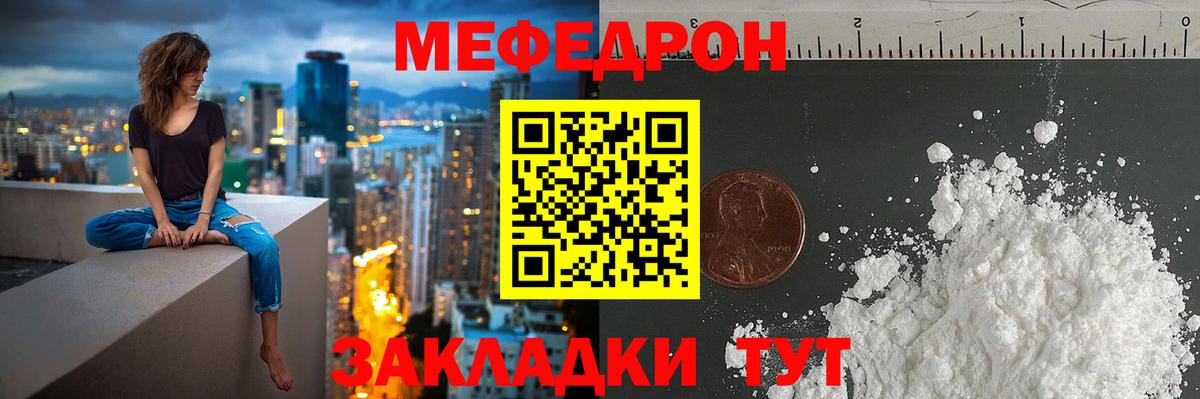 МЕФ 4 MMC  Меф  Орёл  Вход с VPN  МЯУ-МЯУ mephedrone 