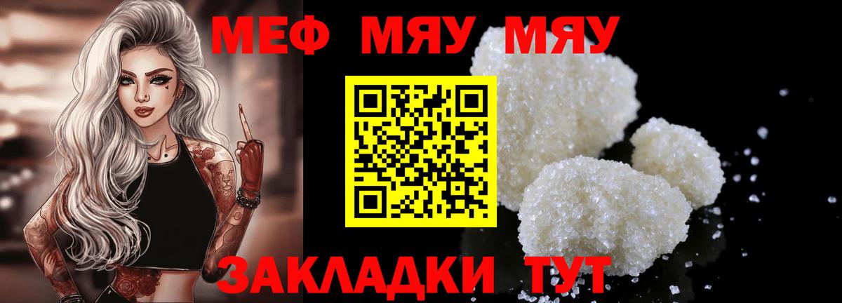 Мефедрон  Орёл