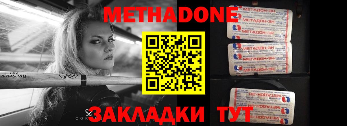 Метадон белоснежный Орёл