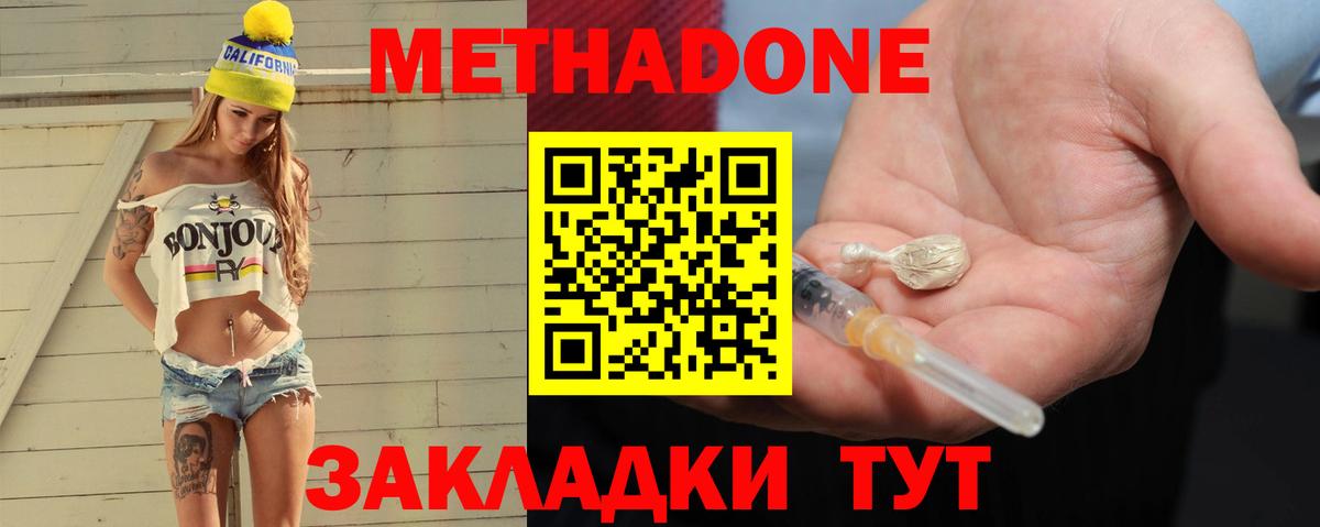 Орёл  МЕТАДОН methadone  Вход с VPN 