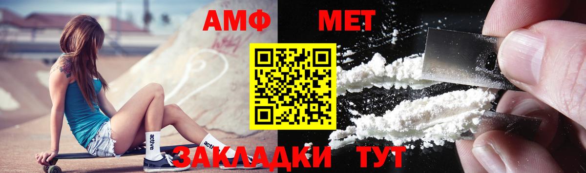 Первитин мет Орёл