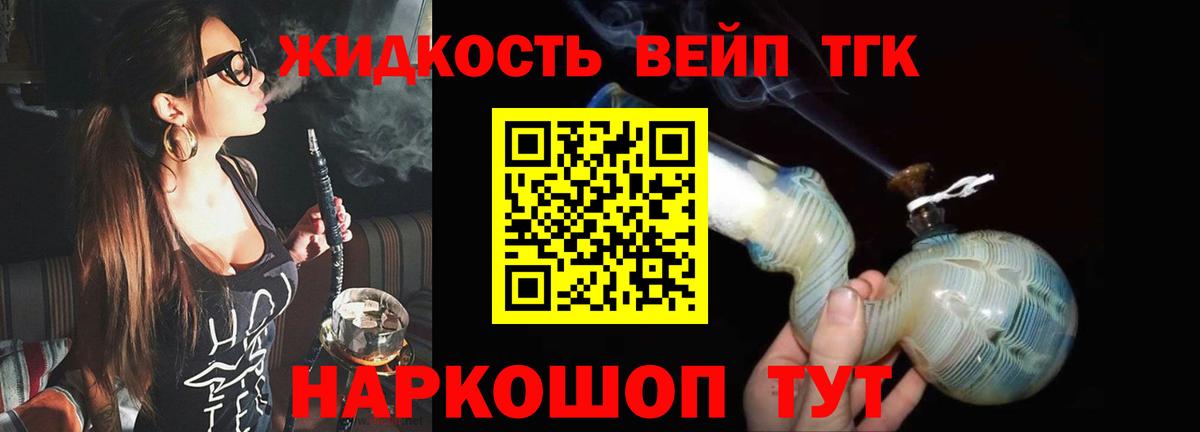 Дистиллят ТГК концентрат Орёл