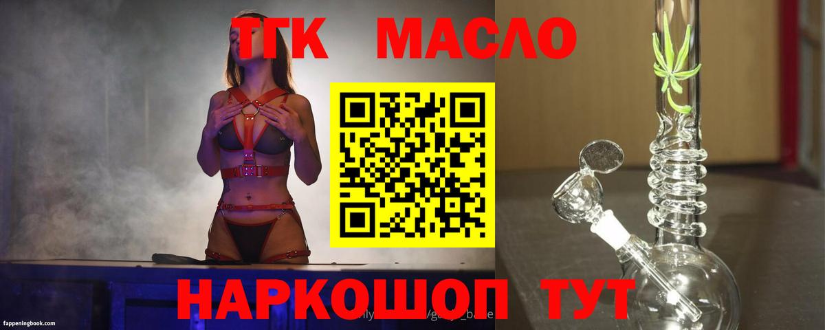 ТГК концентрат  Вход с VPN  Орёл 